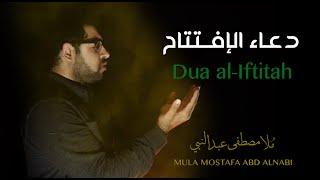 Dua al-Iftitah (English Subtitles) - Mula Mostafa Abd Alnabi || دعاء الإفتتاح - ملا مصطفى عبدالنبي