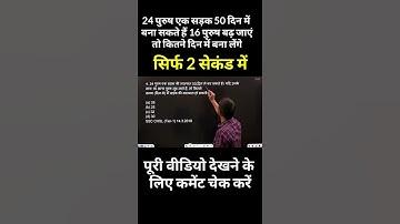 Time and Work trick | maths short tricks | #mathstricks #shorts by Abhinav Sir