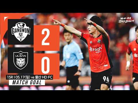 [R15 골⚽] 26.5.17 R15 골장면 vs울산 HD FC