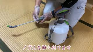 ダニ駆除剤の使用例