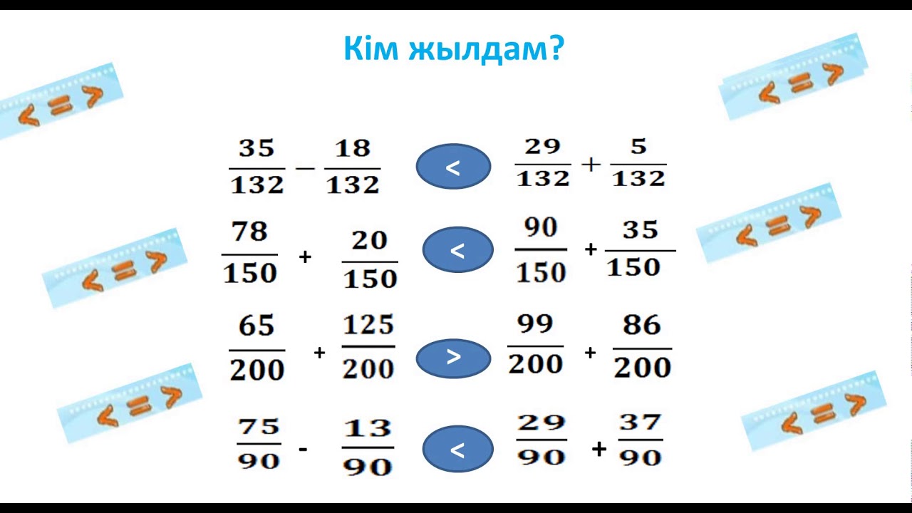 Модо тест 4 сынып оқу сауаттылығы