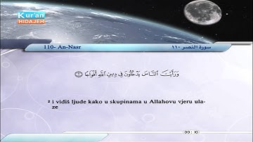 110 | En-Nasr | Sabir Abdul-Hakem | سورة النصر | صابر عبد الحكم