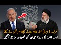 Israel iran latest updates today  iran latest news  pakilinks news