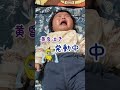 ついにキタ…このじき #孫 #おばあちゃん #赤ちゃん
