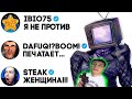 Стрим Реакция на Я НАПИСАЛА ПОПУЛЯРНЫМ ЮТУБЕРАМ ПО СКИБИДИ ТУАЛЕТ О КОЛЛАБОРАЦИИ ЧАСТЬ 2 - skibidi