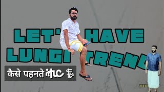 LUNGI • लूंगी | Best Men's #treditional Outfit |  लूंगी पहनने का तरीका | #minivlog #5 | vikas.in