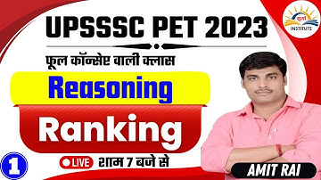 UPSSSC PET Reasoning Ranking Class 2023 | LEC- 01| Reasoning Short tricks by Amit Rai for UPSSSC PET