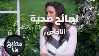 الاجاص - د ربى مشربش