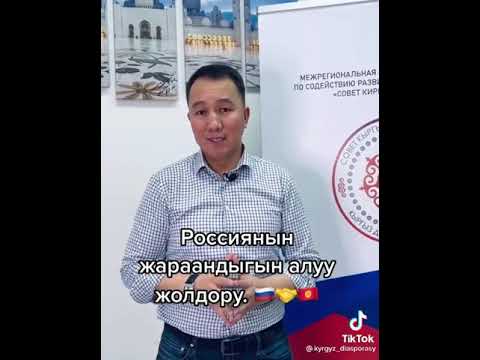 Video: Эмне үчүн Россиянын Сибиринде дыйкандардын эмгеги көбөйдү?