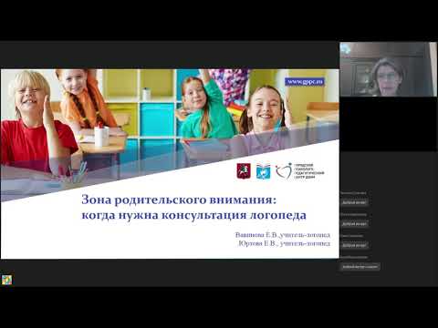 Зона родительского внимания: когда нужна консультация логопеда