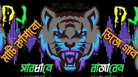 মাটি কাঁপানো ডিজে গান 💞 Bangla Dj Song✔ ToP Hard Mix JBL✔Dj Gan Bangla 💞 বাংলা ২০২১ Dj Song✔Dj