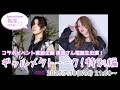 全世界発信Version ギャルメタトーーク!Gal Metal Talk!!【7月30日(水)21:00~予定】スペシャルゲストに黒流さん(和楽器バンド)電話出演!