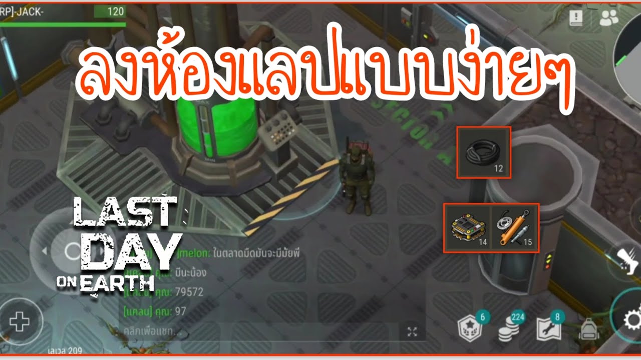 ลงห้องแลปแบบง่ายๆ Last Day on Earth Survival   