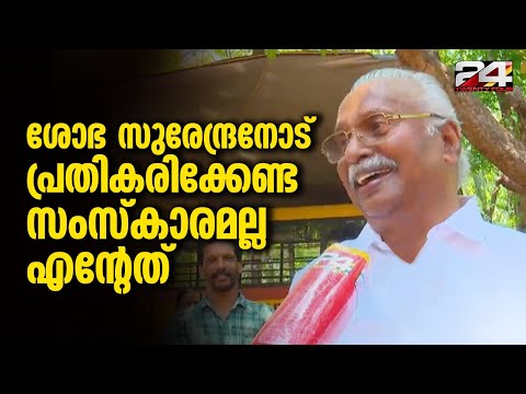 'ശോഭ സുരേന്ദ്രൻ തന്നെ പറ്റി പറഞ്ഞത് പച്ചകള്ളം, നിയമ നടപടി സ്വീകരിക്കും'; Gokulam Gopalan