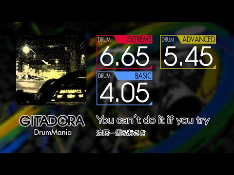 【GITADORA】 You can't do it if you try (EXTREME ~ BASIC) Drum