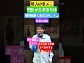 ★明日からあなたは★鶴岡雅義と東京ロマンチカ★五十嵐隼人カバー