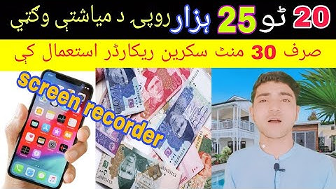 how to earn money online From Mobile Using Screen Recorder|in pashto|online earning