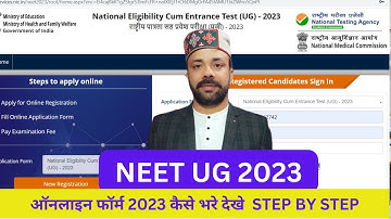 NEET 2023 Online Form Kaise Bhare | How to Fill NEET Application Form 2023 | NEET Form Filling 2023