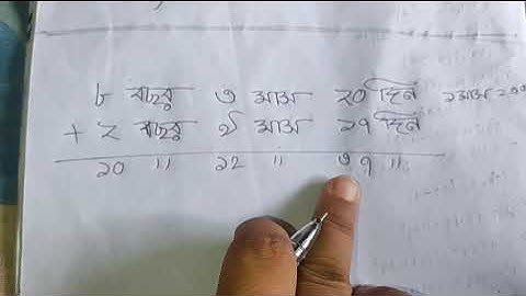 Class 3 and Class 6 | Math | Addition|বছর মাস দিনের অঙ্ক