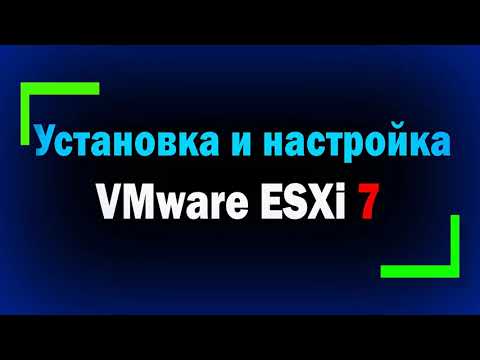 Установка и настройка VMware vSphere Hypervisor ESXi 7 / How to install and configure VMware ESXi 7
