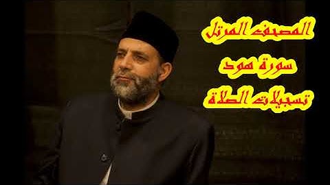 @ 11 سورة ( هود )      حسن صالح     hassan saleh