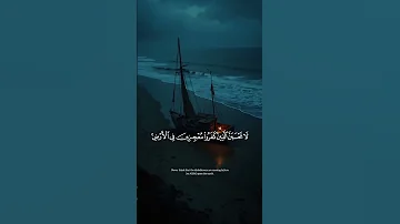 ل ا ت ح س ب ن ٱل ذ ین ك ف ر وا م ع ج ز ین ف ی ٱل أ ر ض و م أ و ى ه م ٱلن ار اسلام صبحي 