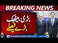 US Secretary of State Marco Rubio Meets PM Shehbaz Sharif | Gaza Peace Plan Support - Aaj News