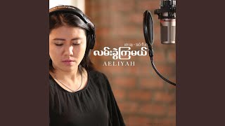 Lann Kwel Kya Mel chords