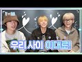 [T-MI] 우리가 바로 우애 좋은 삼형제 🐰🐿🧸 - TXT (투모로우바이투게더)