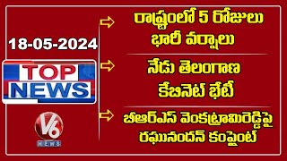 Top News: Rain Alert To Telangana | Telangana Cabinet Meet | Raghunandan On Venkatrami Reddy | V6