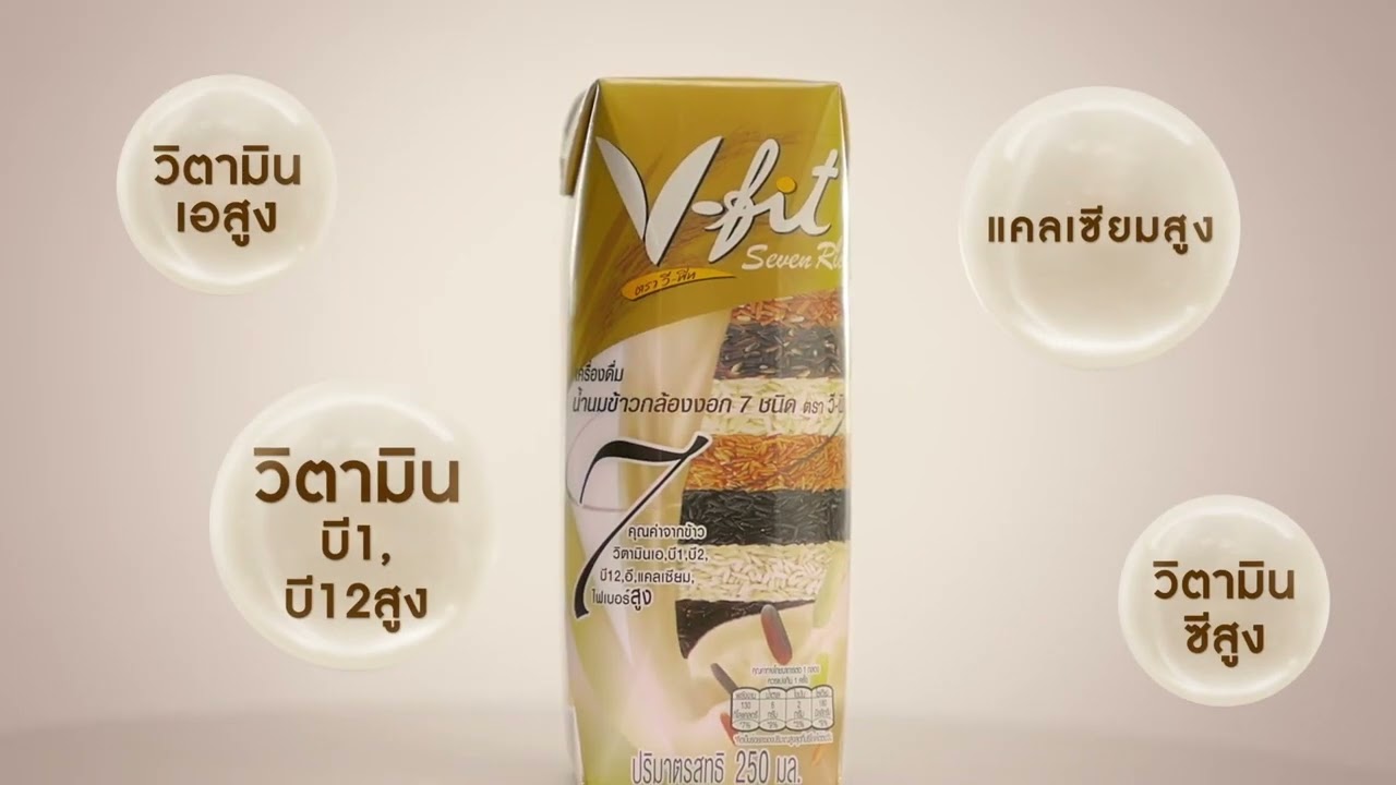 V-Fit ช่วยคุณให้ฟิตได้มากกว่าที่เคย💪🏻ดื่มทุกวันดีทุกวัน🥛