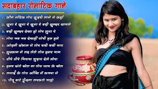 Khortha Romantic Sadabahar Song 2026  Evergreen Khortha Love Song   Heart Touching Melody Satish