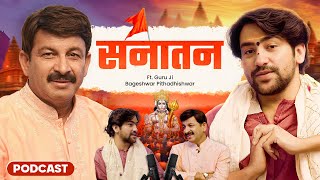 Bageshwar Dhaam Sarkar | Manoj Tiwari Podcast | Dharm | Operation Sindoor | Sanatan | Mridul Manthan