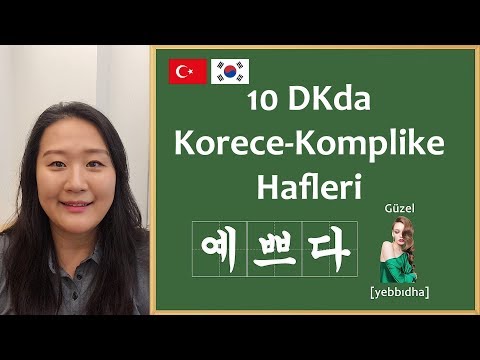 10 DK'da Korece Komplike Harfler |Korece Telaffuzu|Korece Alfabesi|Korece Kelimeler| Korece öğrenmek
