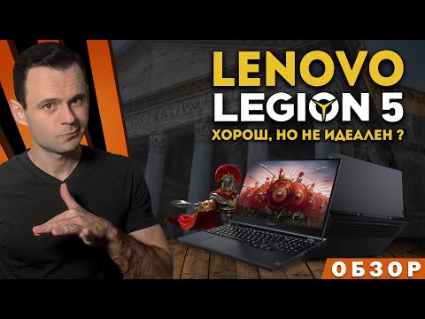 Ноутбук Lenovo Legion 5 Pro Купить Чехии