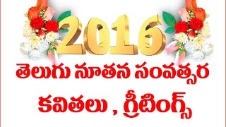 2016 Happy New Year Quotes Greetings Telugu - QuotesAdda.com