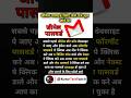 Gmail Password Bhool Gaye? 2 Minute Mein Reset Kare! #smartphone #facts #ytshorts
