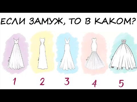 Тест! Что ты за девушка такая? Легко узнать! Психологический тест!
