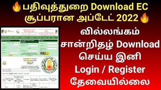 How to download EC villangam certificate online without login 2022 | Encumbrance | Gen Infopedia screenshot 5