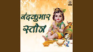 Nandkumar Stotra