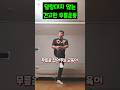 덜렁대지 않는 견고한 무릎운동 #무릎운동 #미니밴드운동 #무릎통증 #재활운동 #슬개골강화 #허벅지근육 #역노화 #자기관리 #홈트 #무릎건강