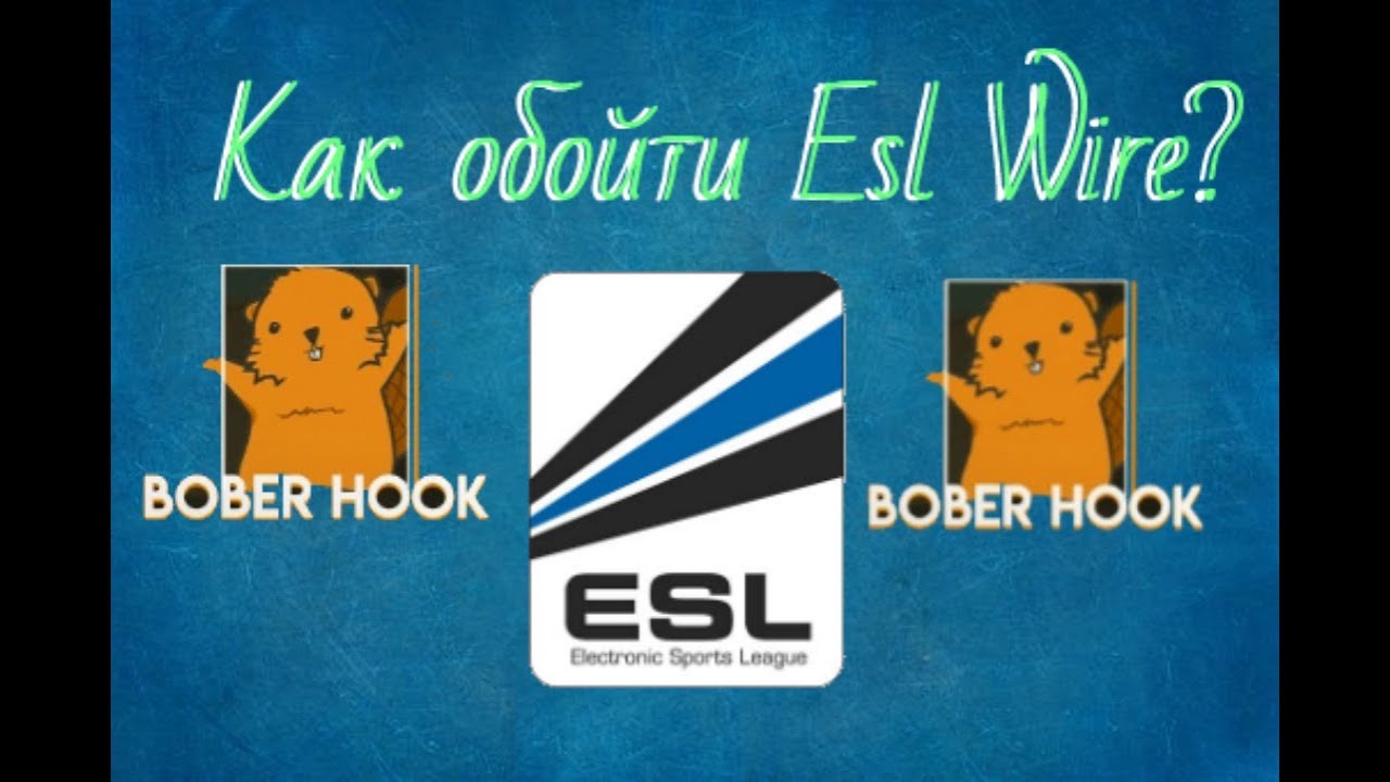 CS:GO Cheats | Обход ESL Wire