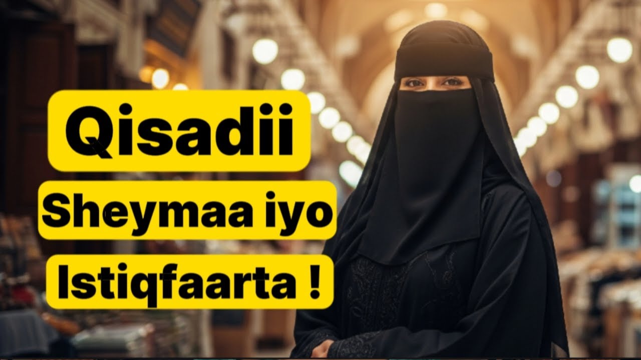 Qisadii Sheymaa iyo Istighfarii ay ku bedbaaday!!Sirta Risqikaaga !!Nagaansho