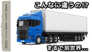 大手の運送会社と 中小の運送会社の圧倒的な違いとは？