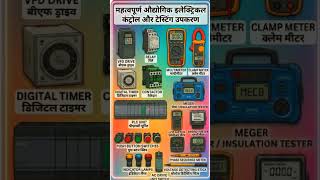 agale tips ke liye subscribe kare 👍🔋 #electricalvideo #housewiring #roomwiring #electrictools