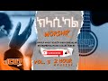 Protestant Instrumental Music Collection Classical 3 የፕሮቴስታንት የሙዚቃ መሣሪያ ቅንብሮች ስብስብ ክላሲካል 3