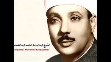 al massad abdulbasit  سورة المسد كاملة