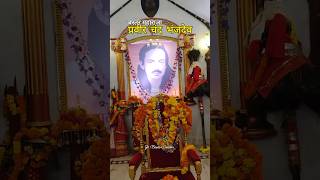 बस्तर महाराजा प्रवीर चंद भंजदेव✨🙏#bastar #shortsfeed #shortvideo #shortsviral #shorts #short #vlog