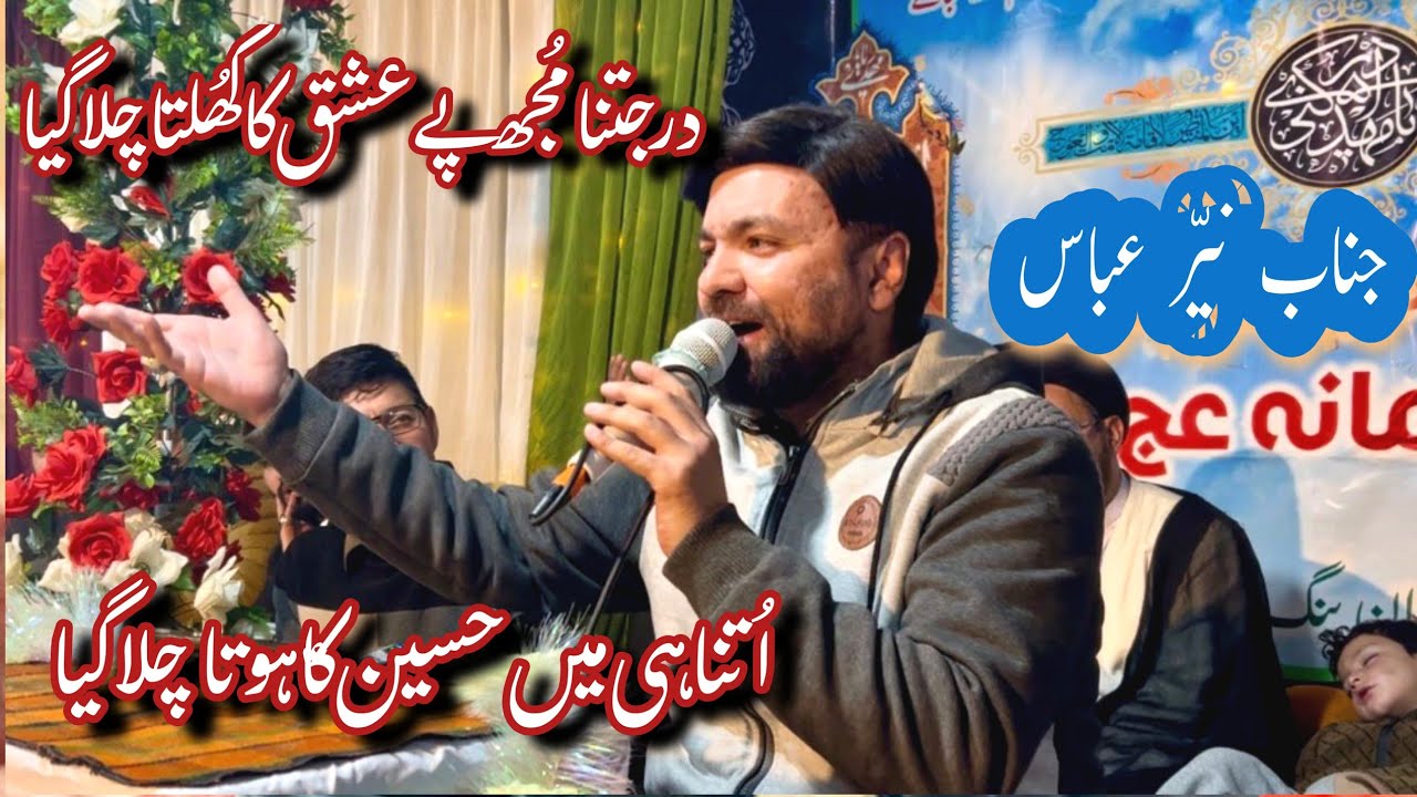 MANQABAT 2026 | 15 SHABAN|  HUSSAIN KA HOTA CHALA GAYA| NAYYAR ABBAS 