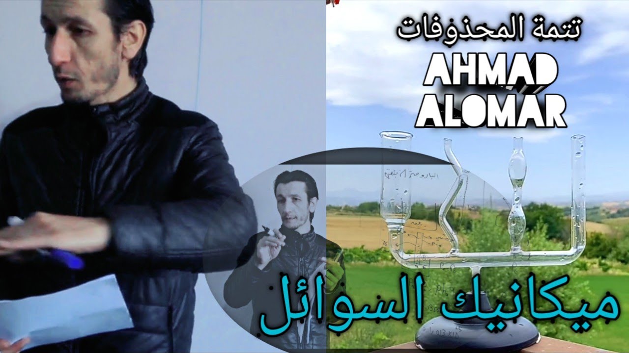 تتمة محذوفات السوائل 1